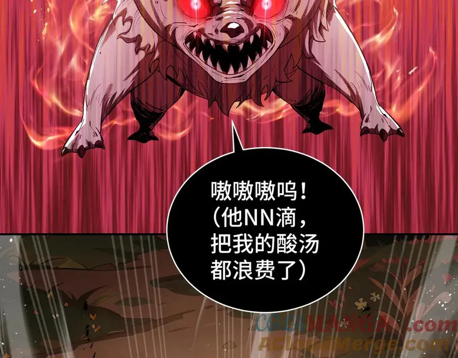 第13话 蚀水之兔 第85页