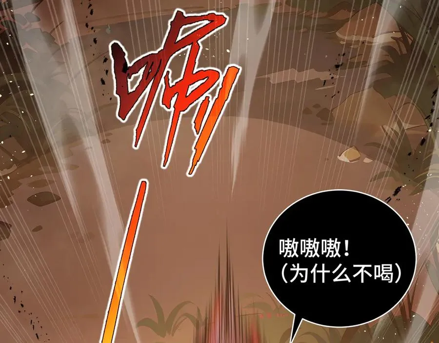 第13话 蚀水之兔 第86页