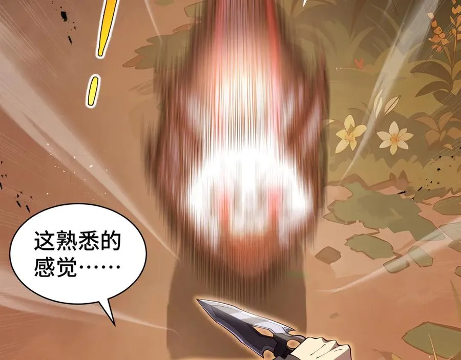 第13话 蚀水之兔 第87页
