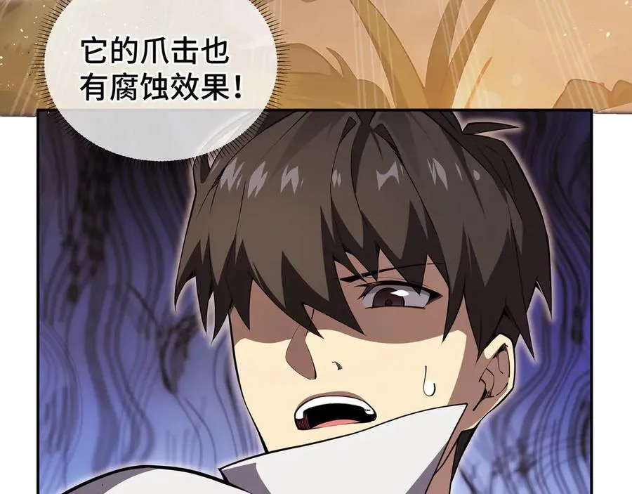第13话 蚀水之兔 第92页