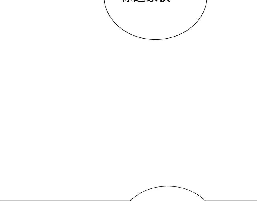 第13话 蚀水之兔 第94页