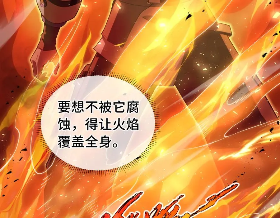 第13话 蚀水之兔 第99页
