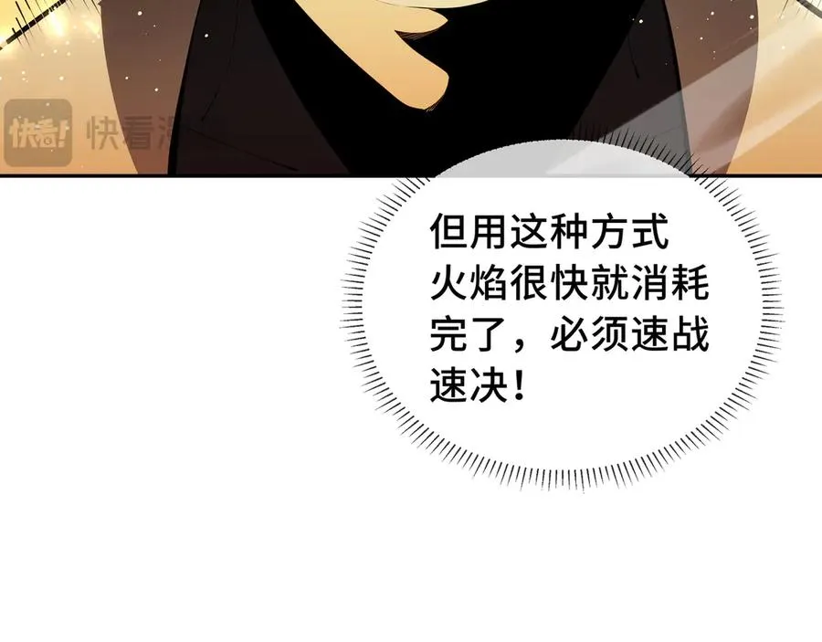 第13话 蚀水之兔 第102页