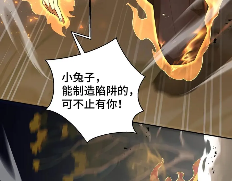 第13话 蚀水之兔 第107页