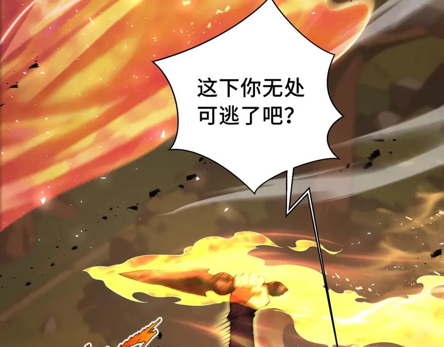 第13话 蚀水之兔 第114页