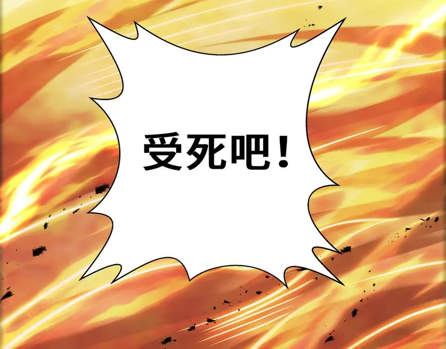 第13话 蚀水之兔 第118页