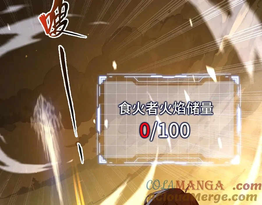 第13话 蚀水之兔 第125页