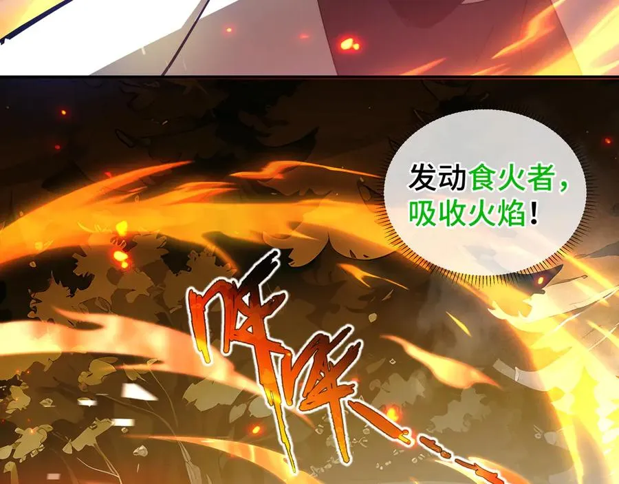 第13话 蚀水之兔 第130页