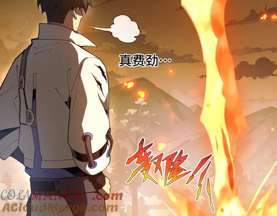 第13话 蚀水之兔 第141页