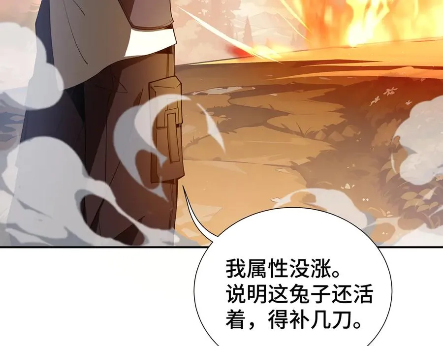 第13话 蚀水之兔 第142页