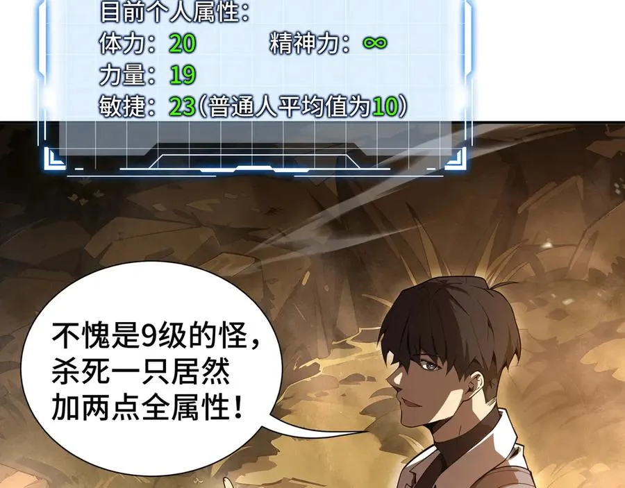 第13话 蚀水之兔 第147页