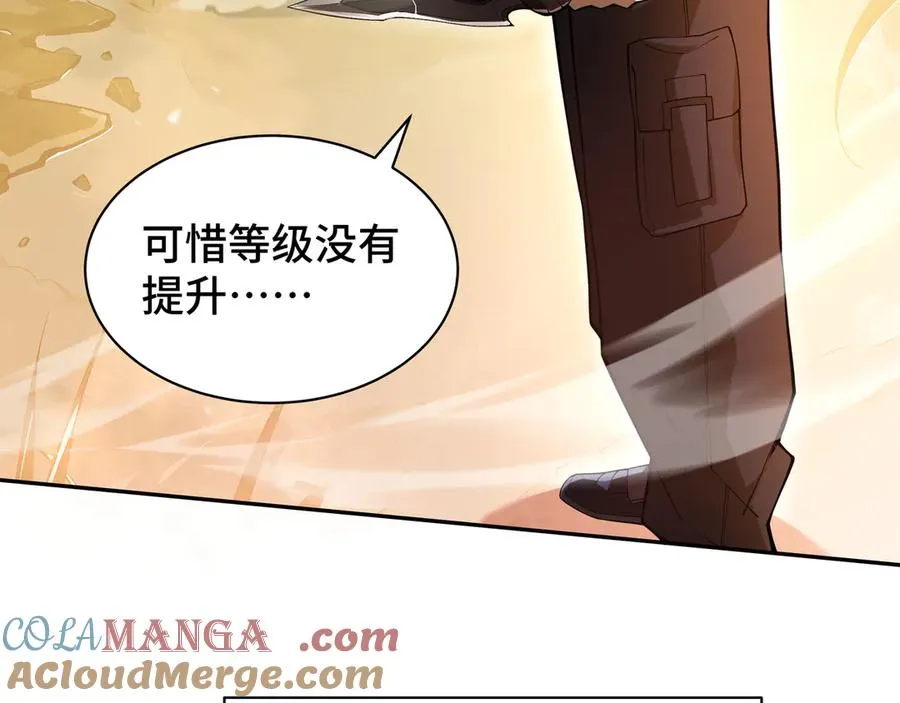 第13话 蚀水之兔 第149页
