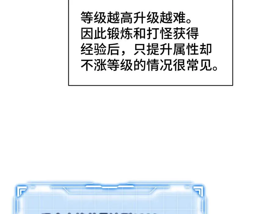 第13话 蚀水之兔 第150页