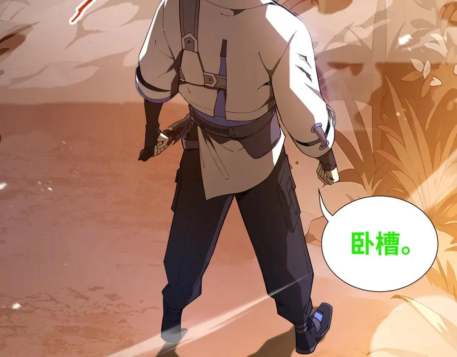 第13话 蚀水之兔 第159页