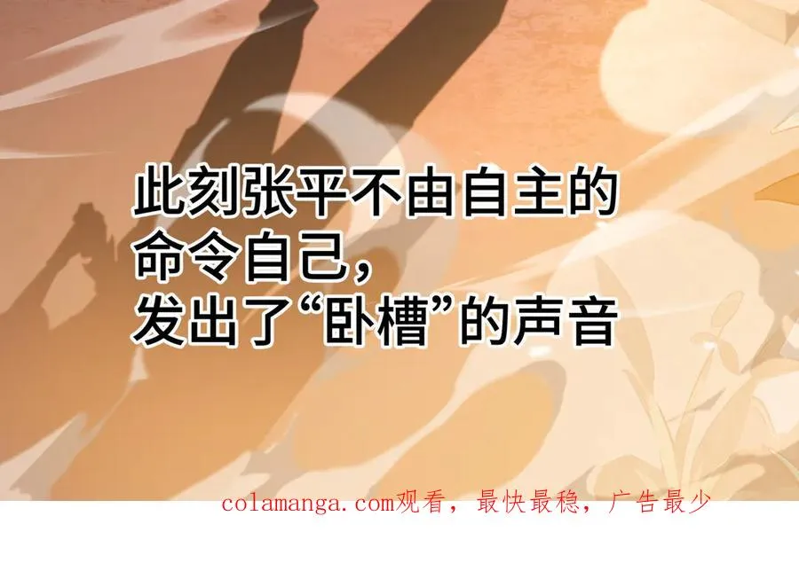 第13话 蚀水之兔 第160页