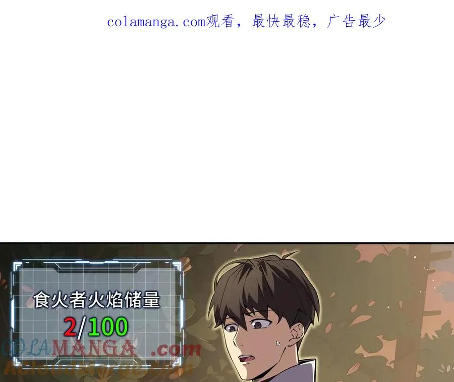 第14话 诱魂丸 第1页