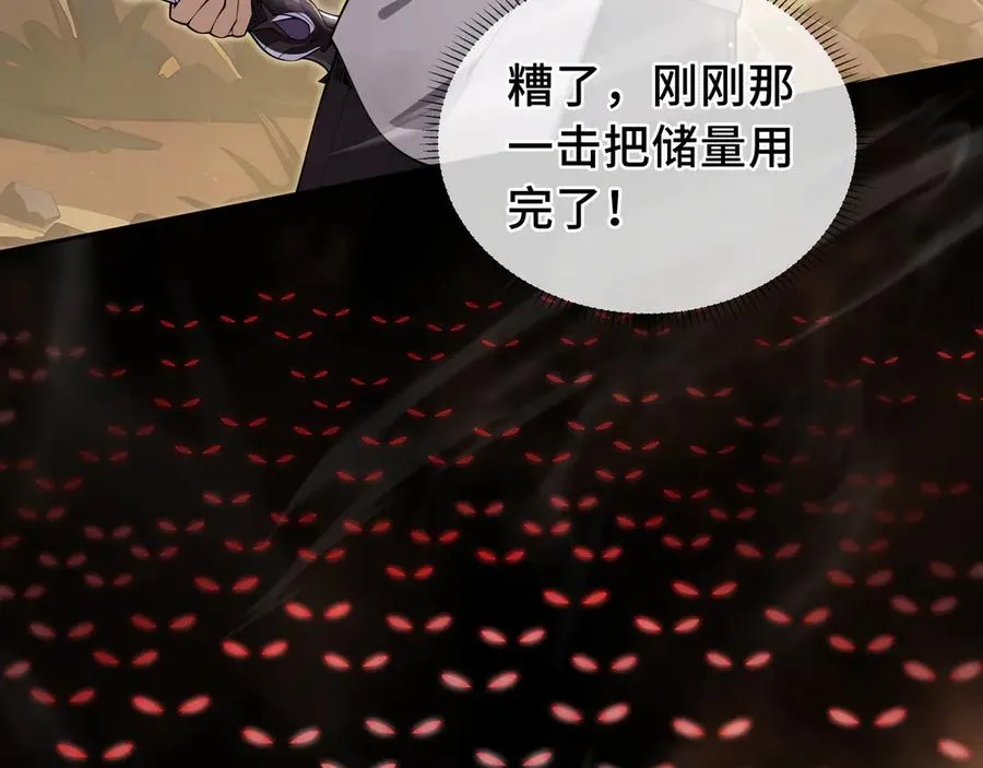 第14话 诱魂丸 第3页