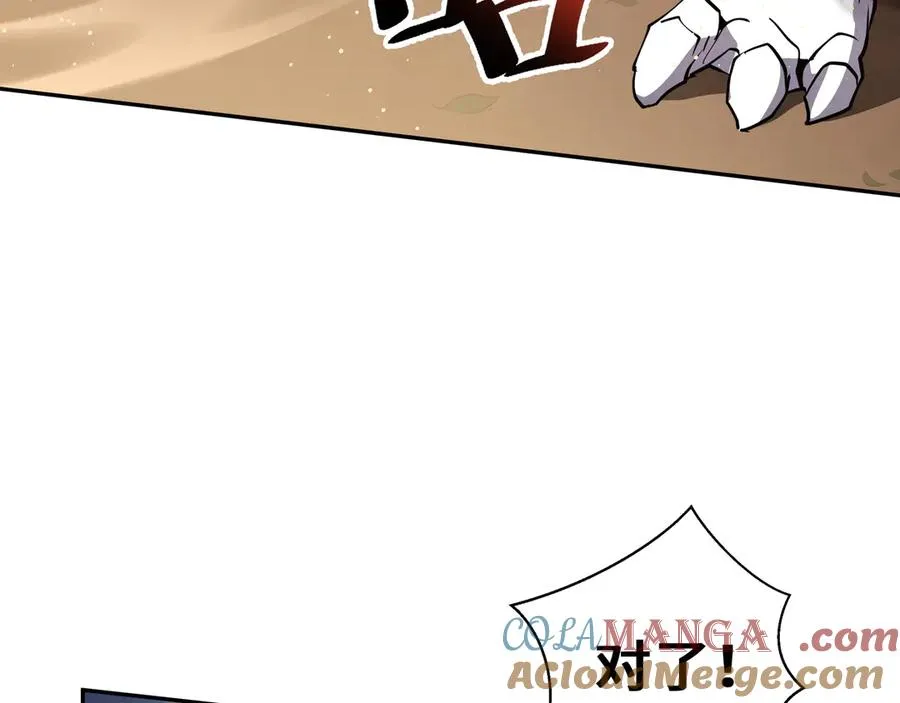 第14话 诱魂丸 第9页