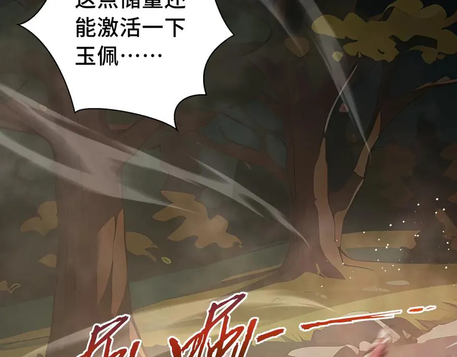 第14话 诱魂丸 第12页