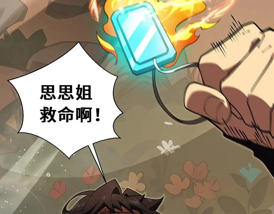 第14话 诱魂丸 第16页