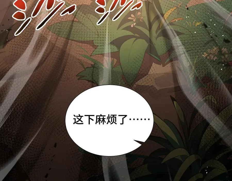 第14话 诱魂丸 第30页