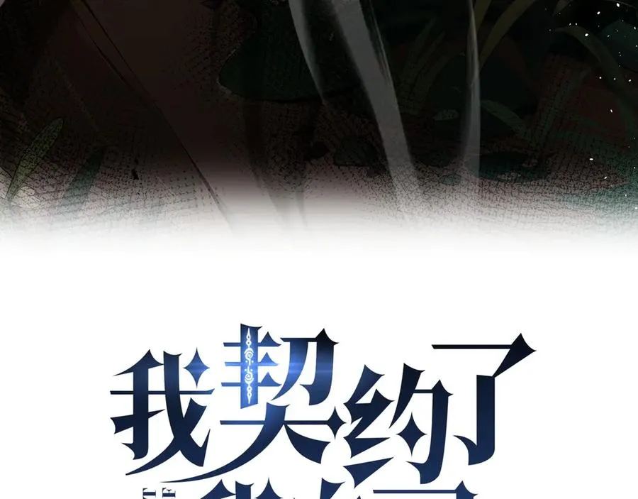 第14话 诱魂丸 第31页