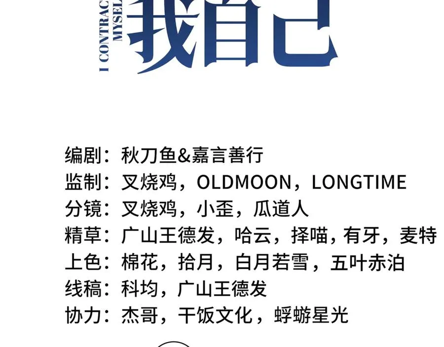 第14话 诱魂丸 第32页