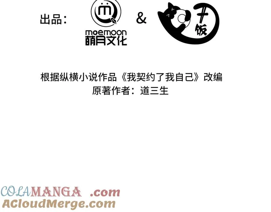 第14话 诱魂丸 第33页