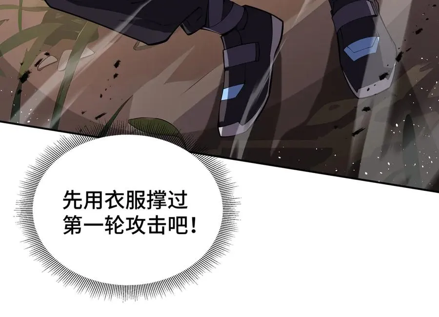 第14话 诱魂丸 第38页