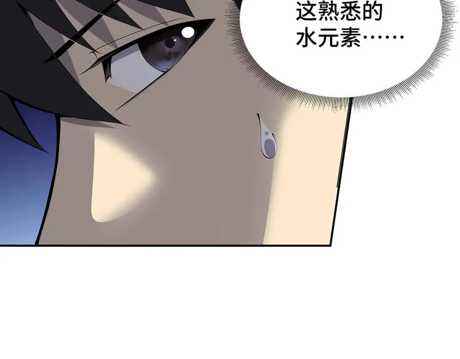第14话 诱魂丸 第43页