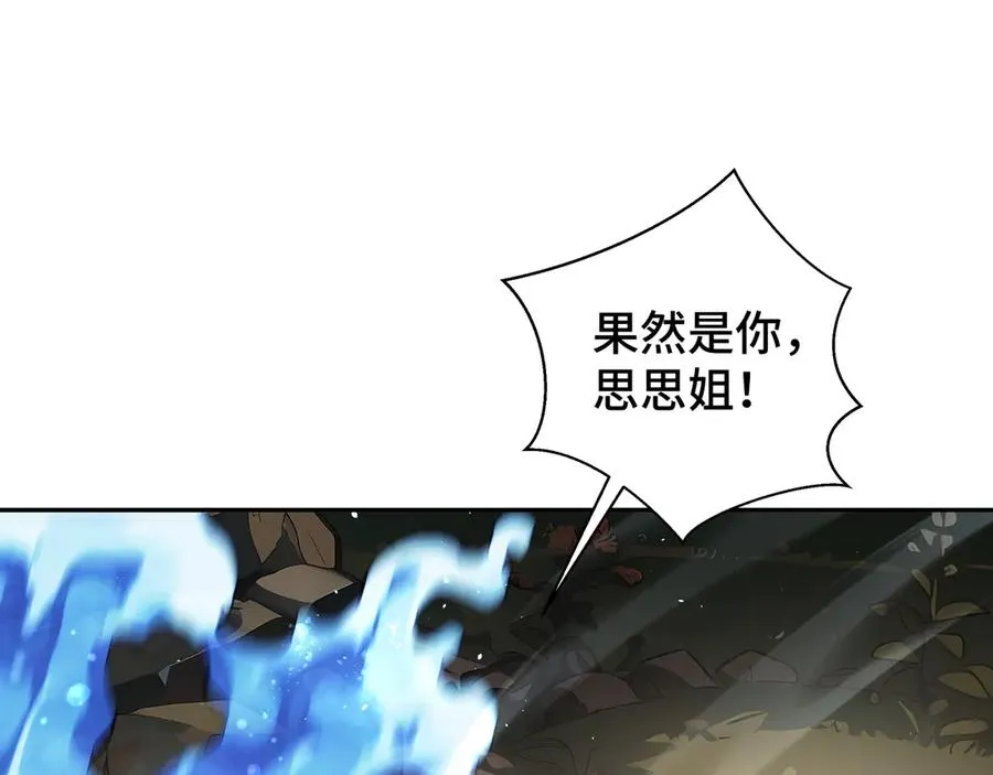 第14话 诱魂丸 第44页