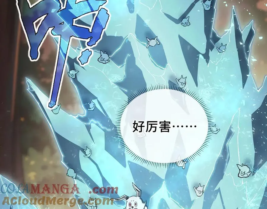 第14话 诱魂丸 第69页