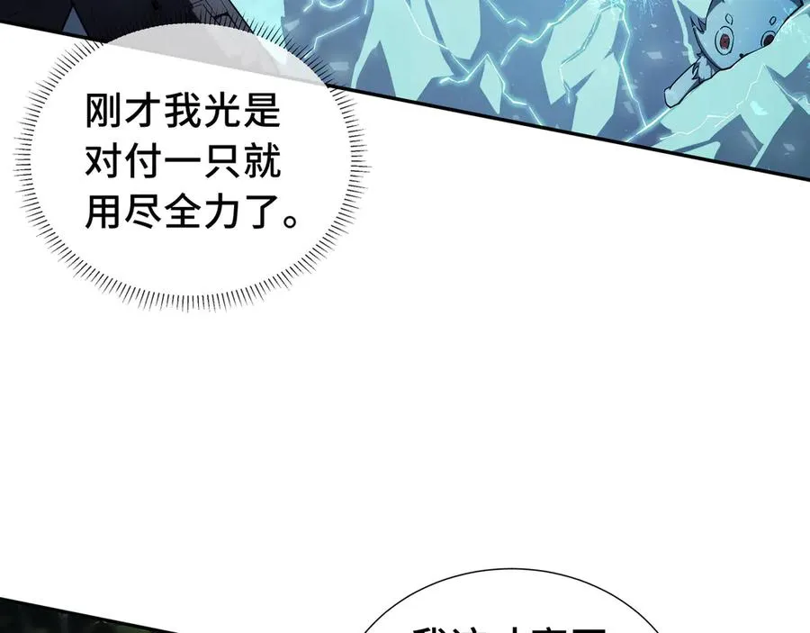 第14话 诱魂丸 第71页