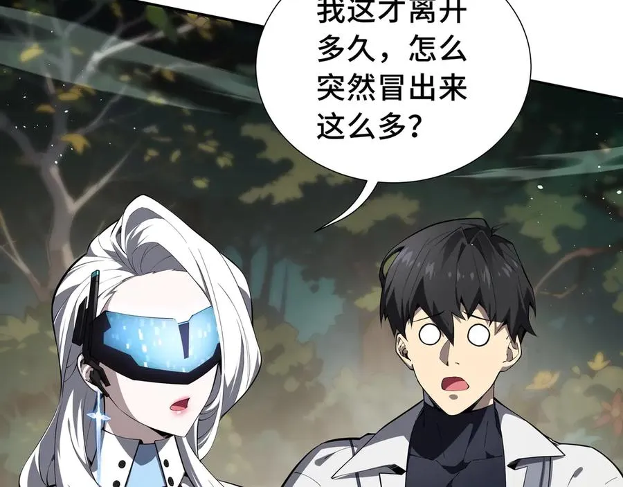第14话 诱魂丸 第72页