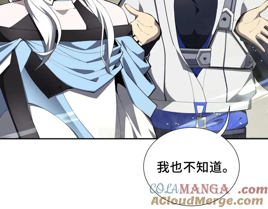 第14话 诱魂丸 第73页