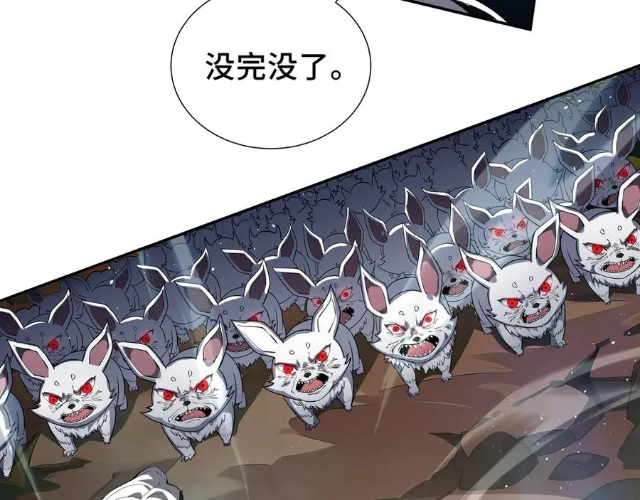 第14话 诱魂丸 第75页