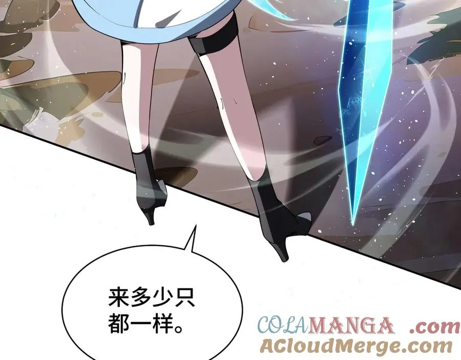第14话 诱魂丸 第77页