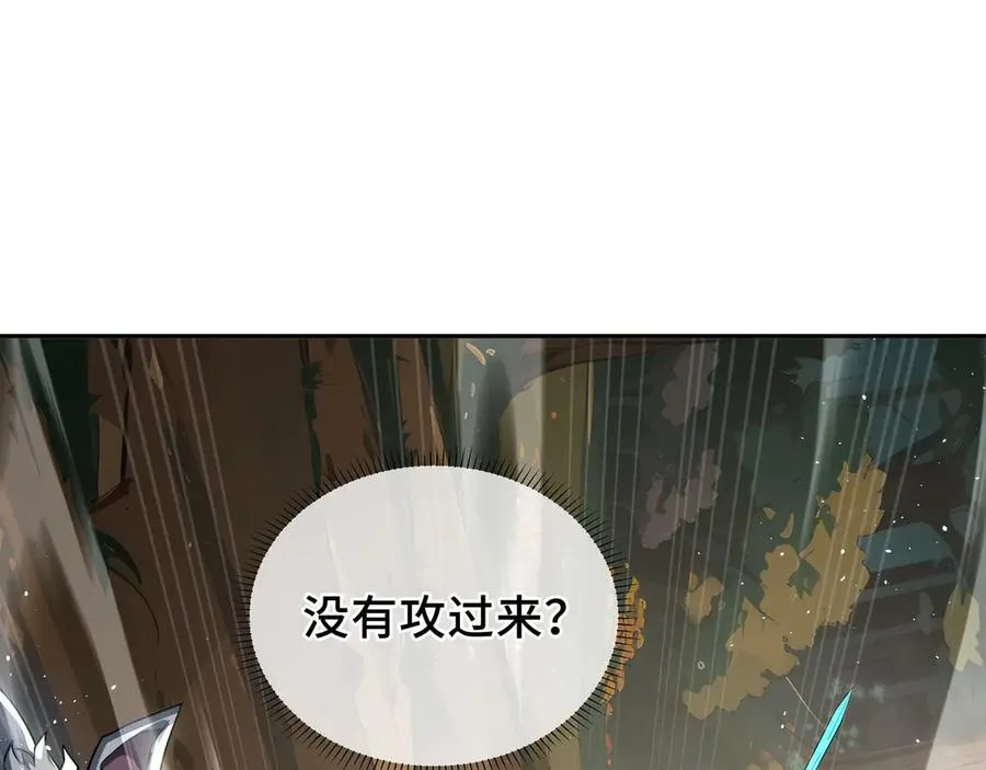 第14话 诱魂丸 第80页
