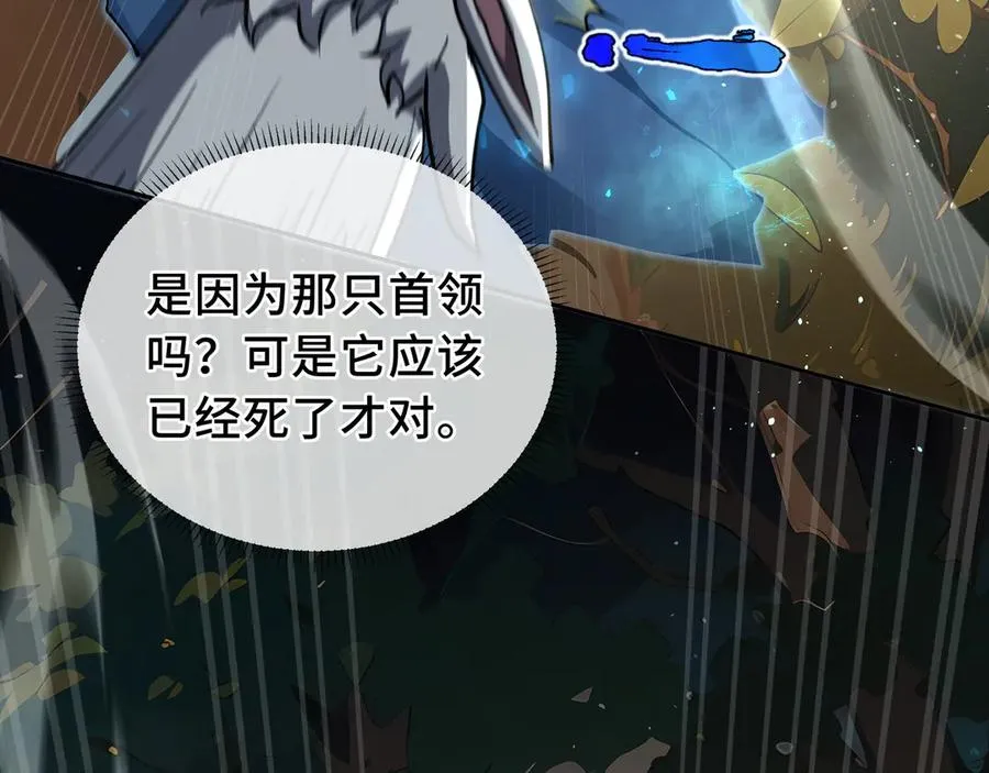 第14话 诱魂丸 第84页