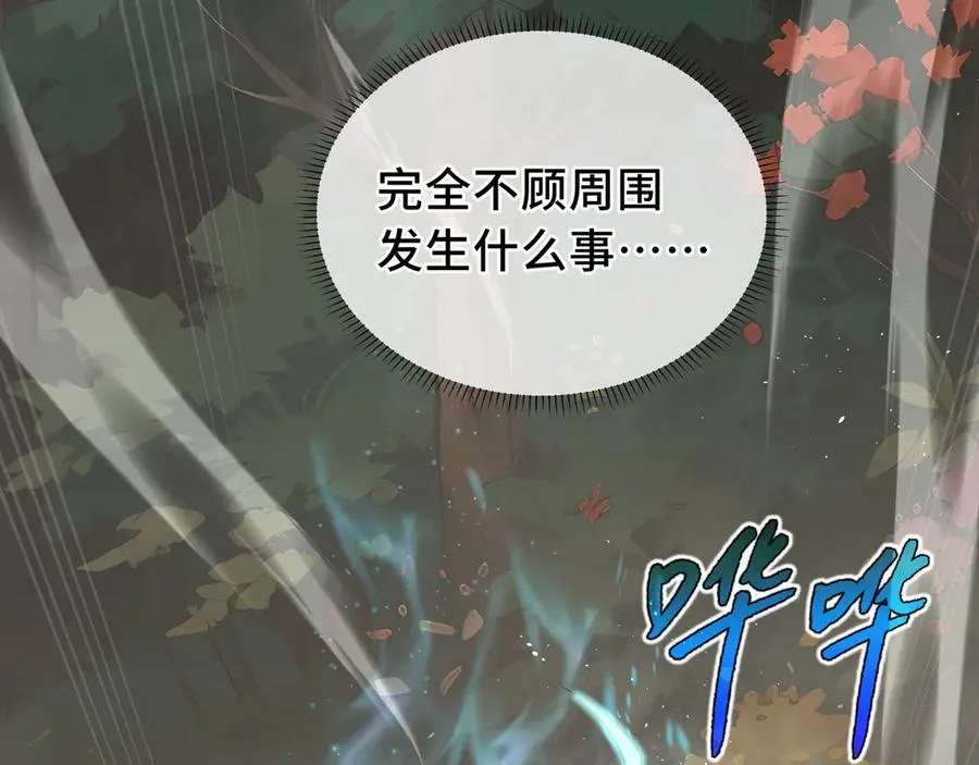 第14话 诱魂丸 第86页
