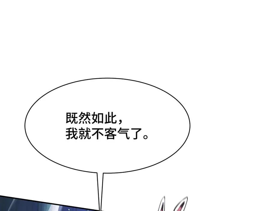 第14话 诱魂丸 第92页