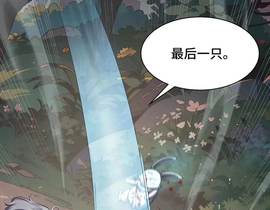 第14话 诱魂丸 第100页