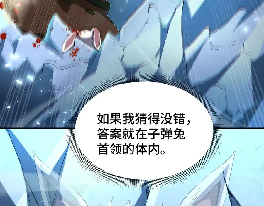 第14话 诱魂丸 第103页