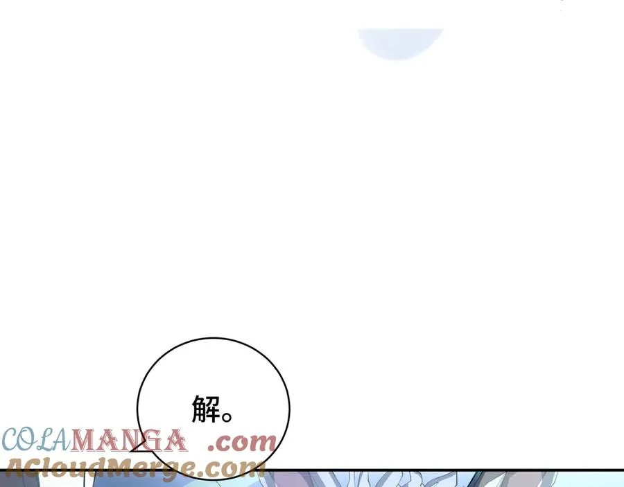 第14话 诱魂丸 第105页