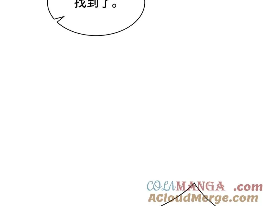 第14话 诱魂丸 第113页