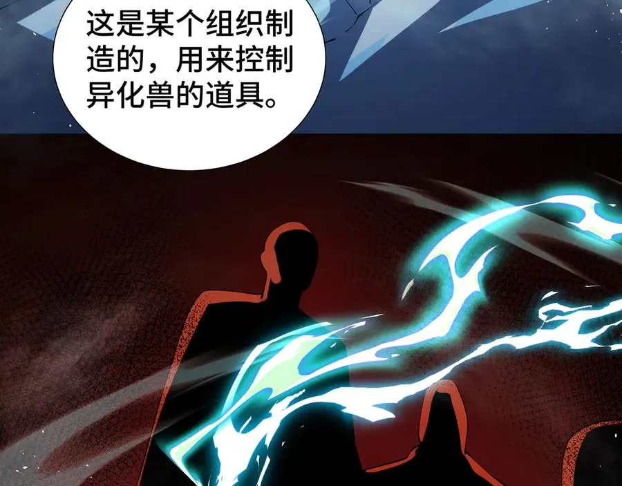 第14话 诱魂丸 第120页