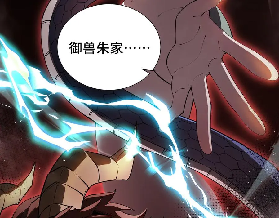 第14话 诱魂丸 第122页