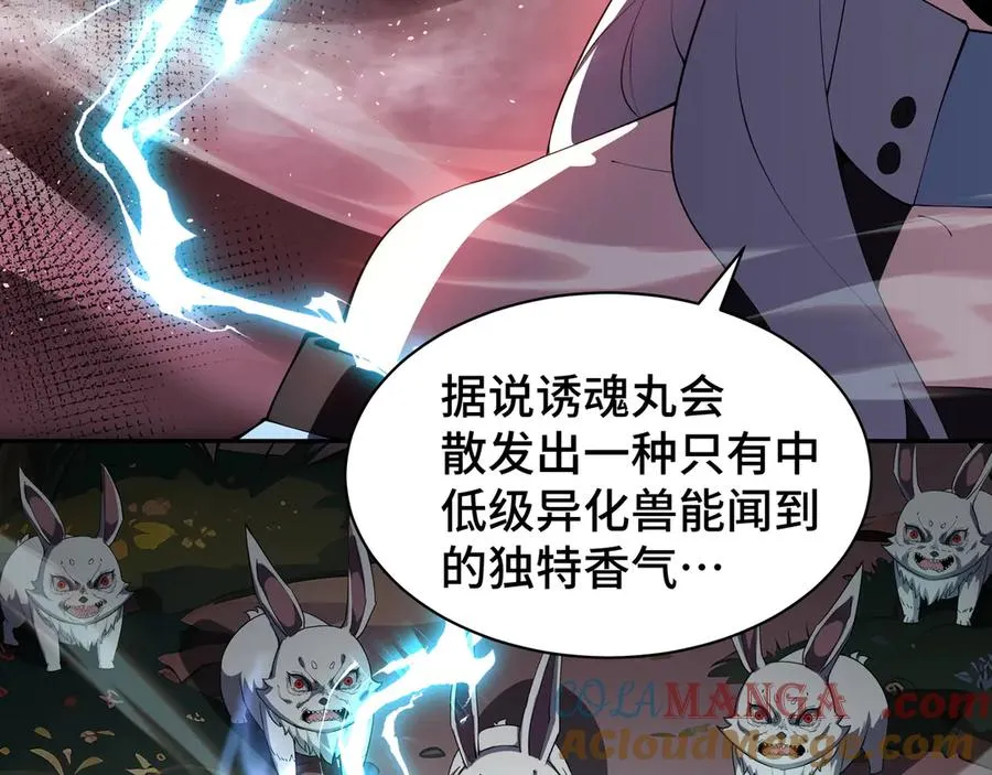 第14话 诱魂丸 第125页