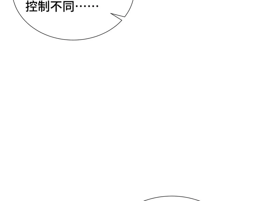 第14话 诱魂丸 第128页