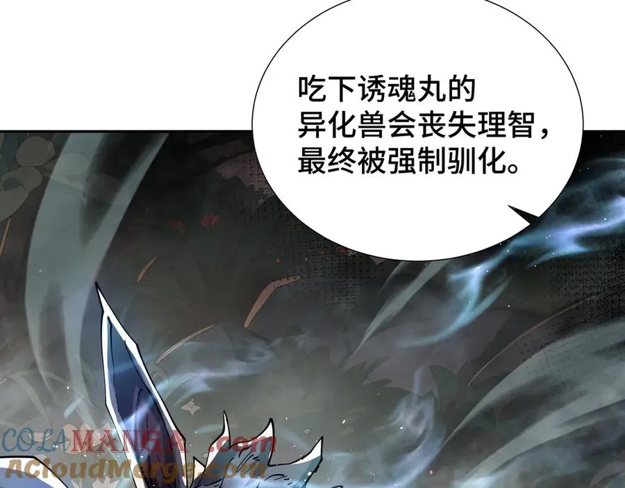 第14话 诱魂丸 第129页